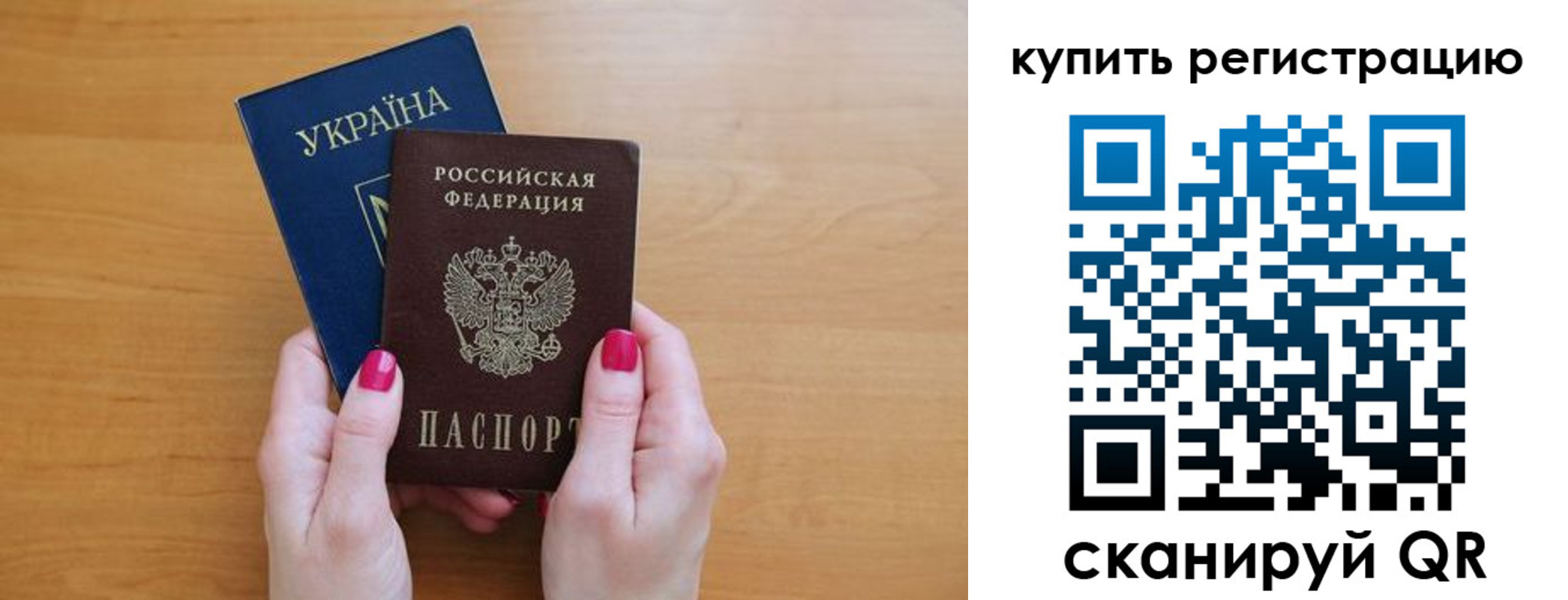 временная регистрация в Гуково