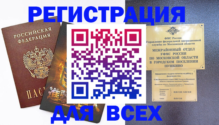 временная регистрация адрес в Гуково