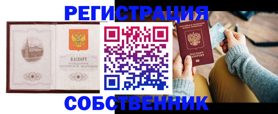 временная регистрация поиск в Гуково